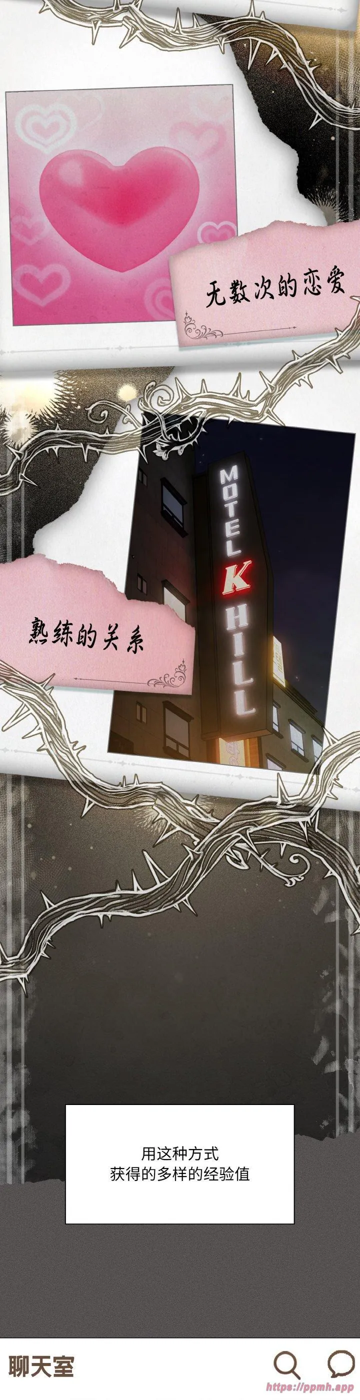 神圣陷阱 第1話 第 5 页