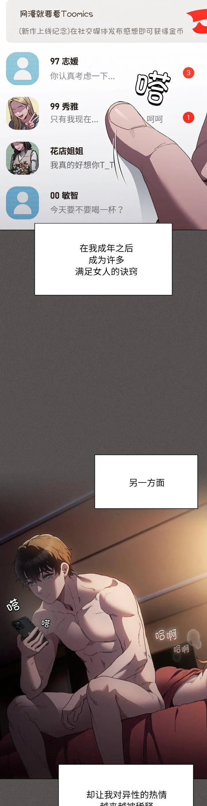 神圣陷阱 第1話 第 6 页