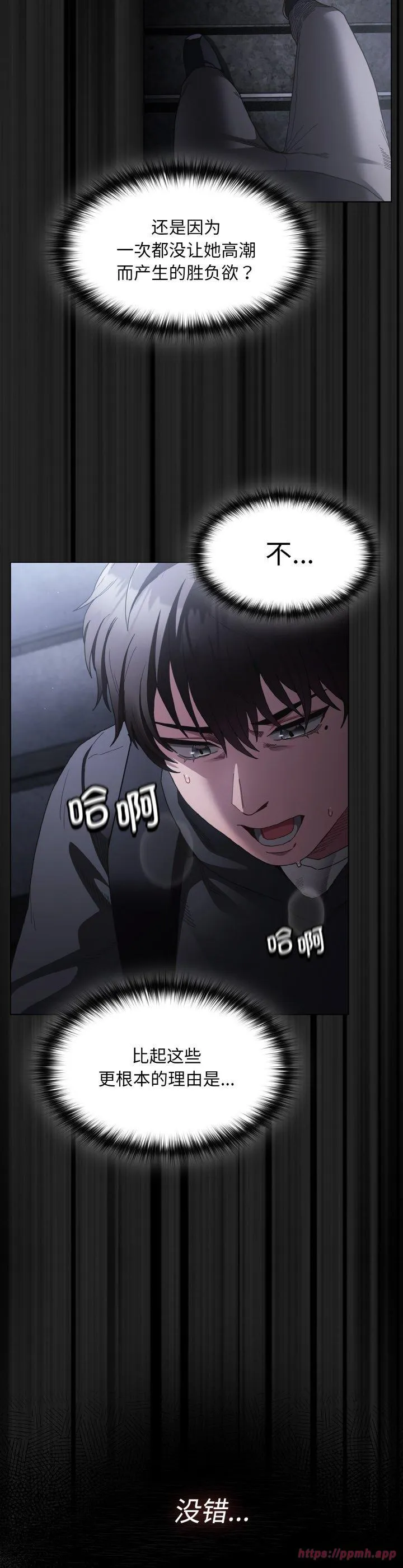 神圣陷阱 第1話 第 45 页