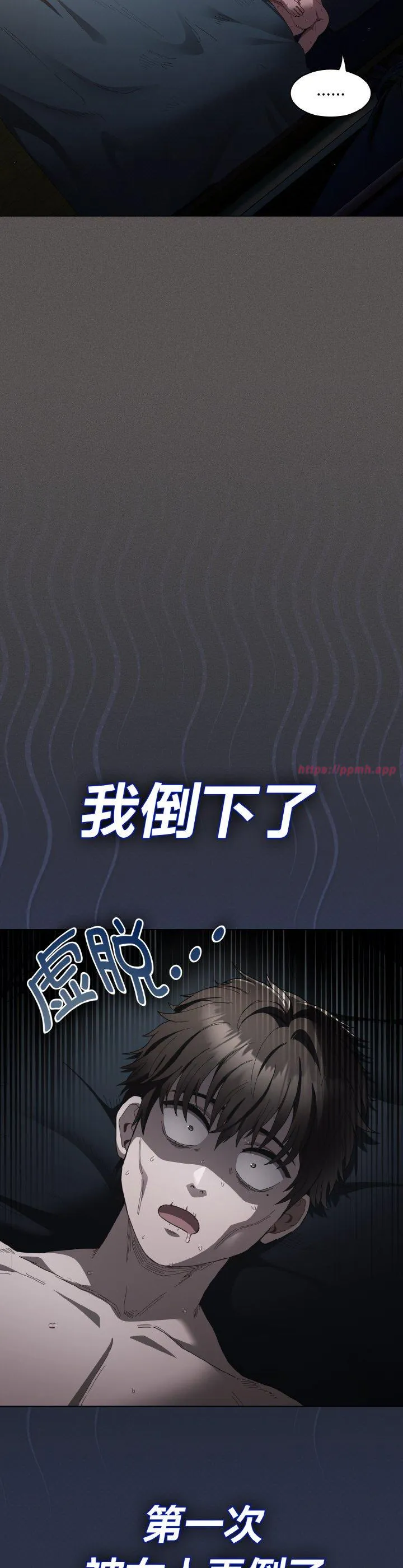 神圣陷阱 第1話 第 23 页