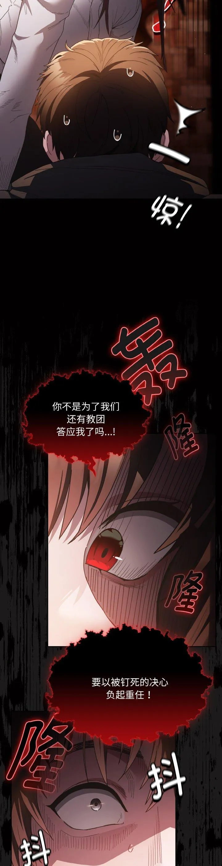 神圣陷阱 第1話 第 59 页