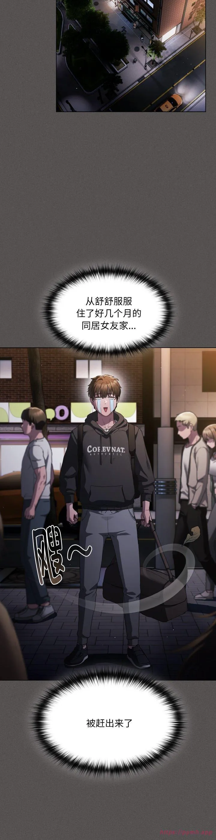 神圣陷阱 第1話 第 30 页