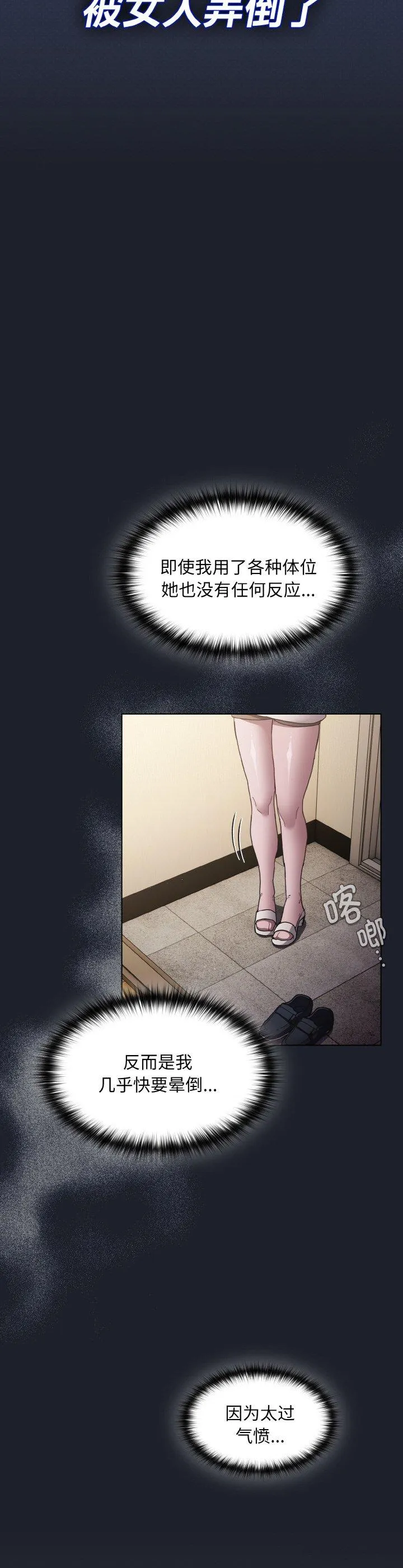 神圣陷阱 第1話 第 24 页