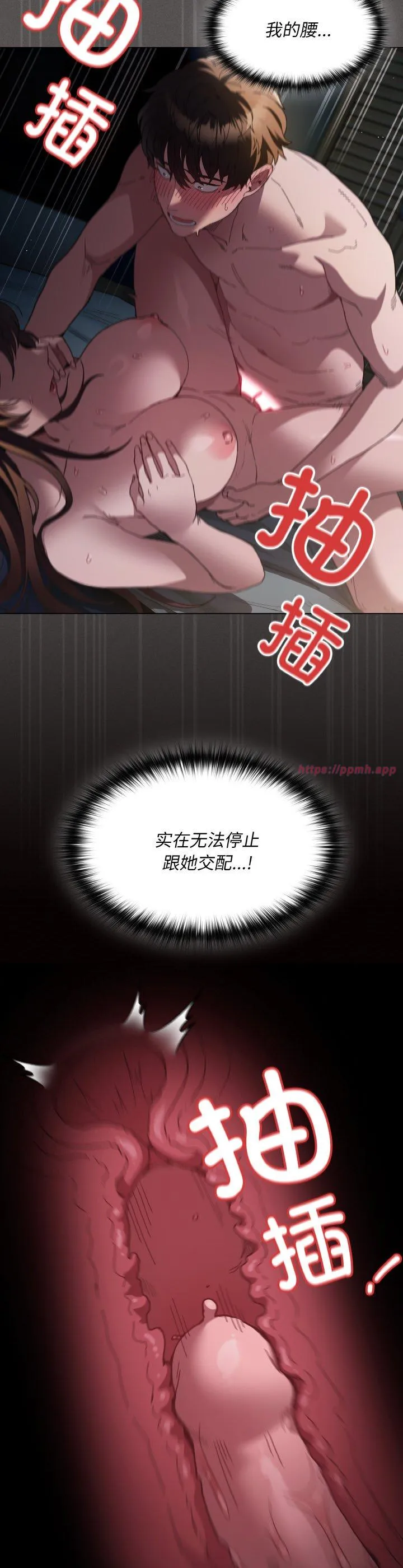 神圣陷阱 第1話 第 13 页