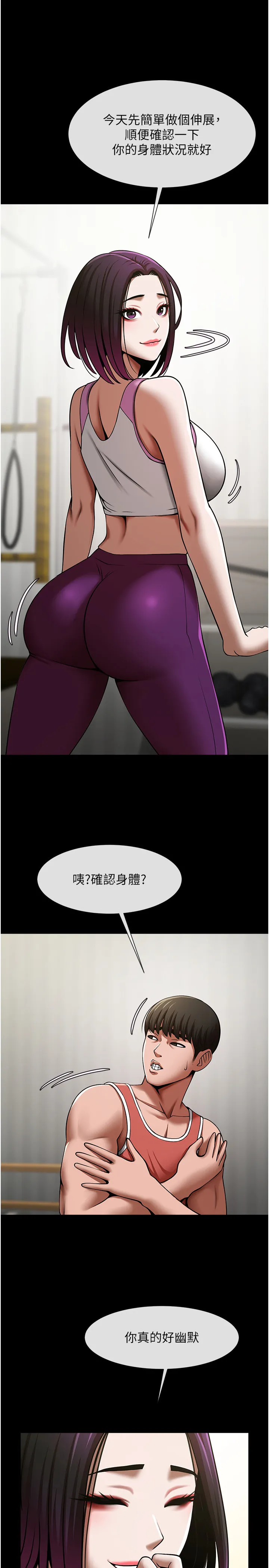 炸裂吧!巨棒 第34話 - 你想硬哪裡都可以… 第 3 页