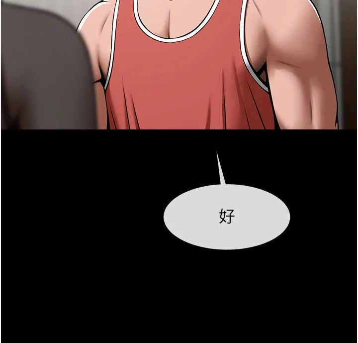 炸裂吧!巨棒 第34話 - 你想硬哪裡都可以… 第 2 页