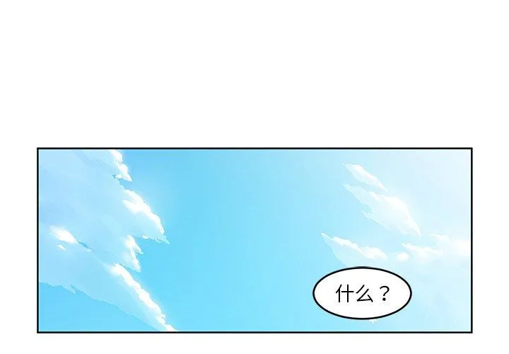 她的直播间 第44話 第 1 页