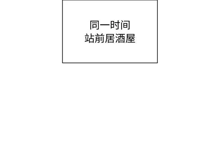 小孩子才做选择 第67話 第 2 页