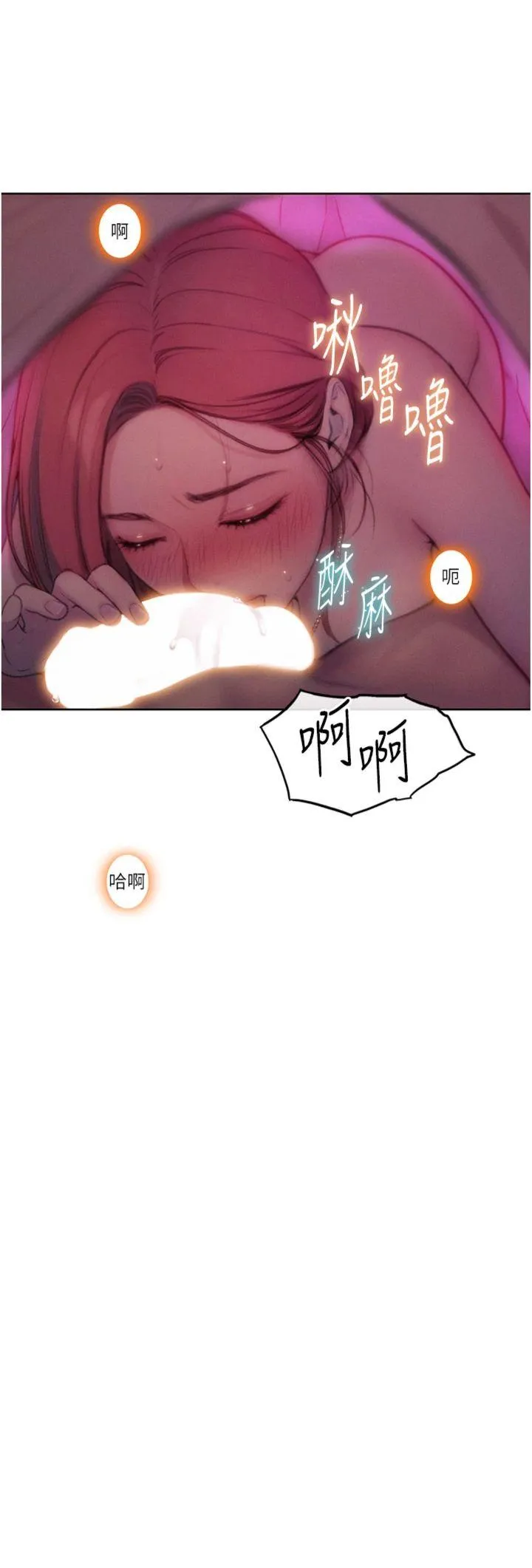 恋爱大富翁 第45話 - 我來讓妳有感覺 第 2 页