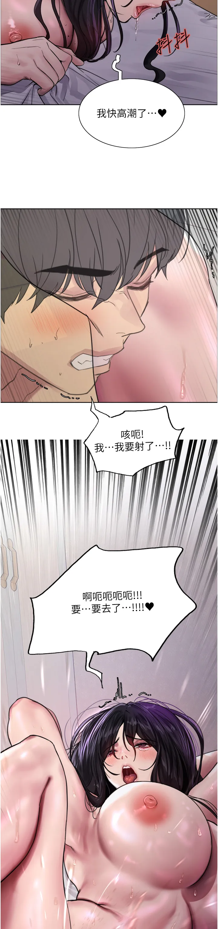 色轮眼 第33話 - 性感阿姨的正妹女兒 第 3 页