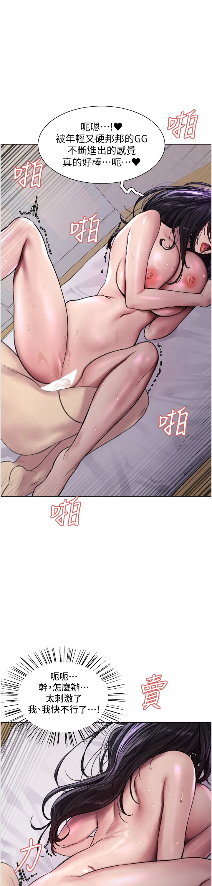 色轮眼 第33話 - 性感阿姨的正妹女兒 第 1 页