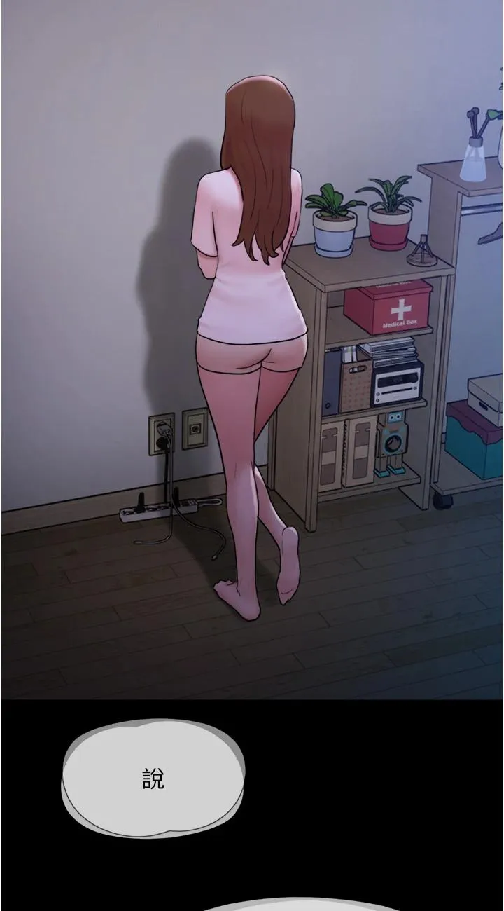 我的兵变女友 第17話 - 把我幹到飛上天♥ 第 3 页