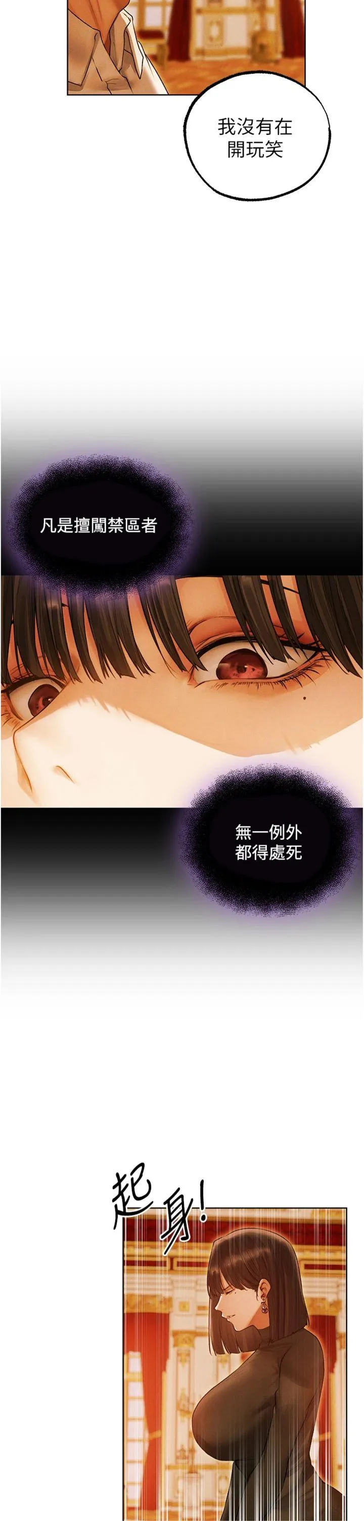 人妻猎人 第119話 - 折磨可愛討精怪♡ 第 2 页