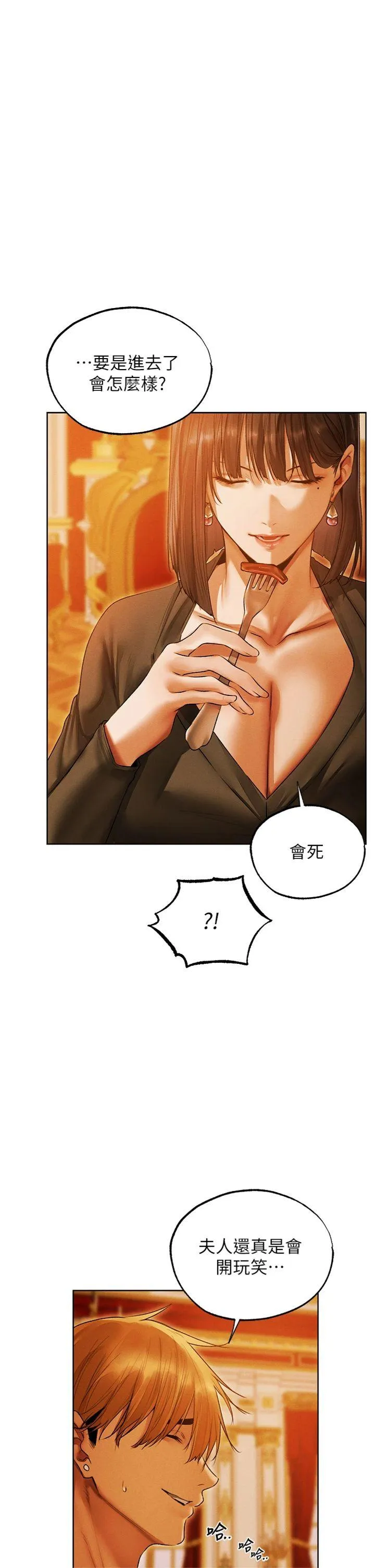 人妻猎人 第119話 - 折磨可愛討精怪♡ 第 1 页