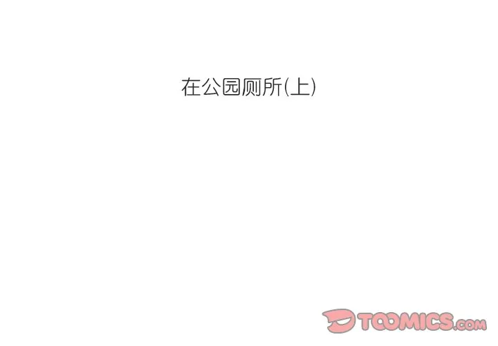 情事物语 Fantasy 第63話 第 2 页