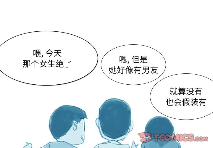 情事物语 Fantasy 第63話 第 3 页