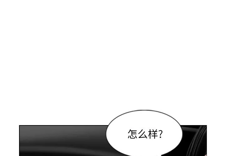 换"友"派对 第55話 第 1 页