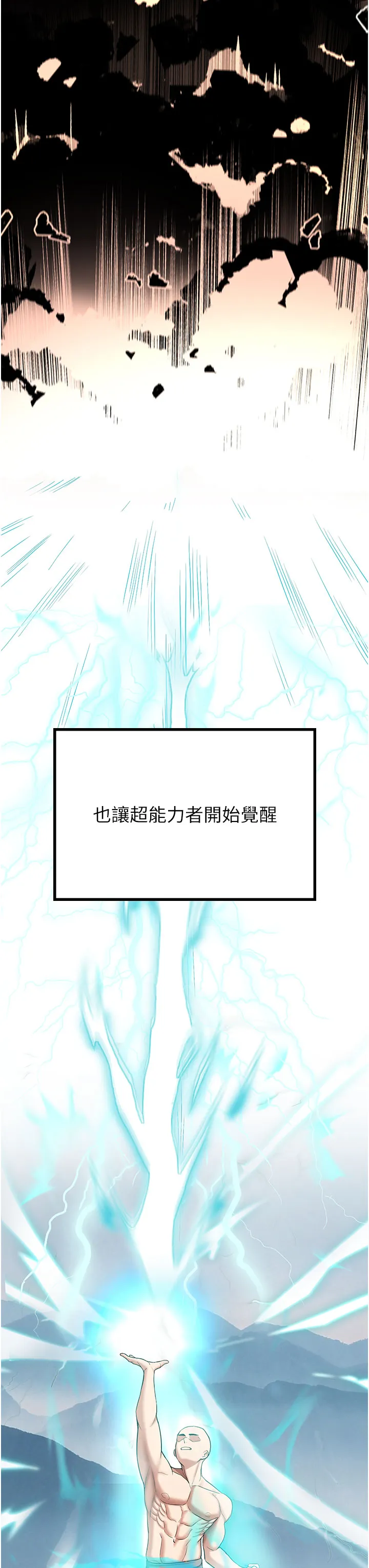 抢女友速成班 第2話 - 口袋裡是什麼那麼大? 第 11 页