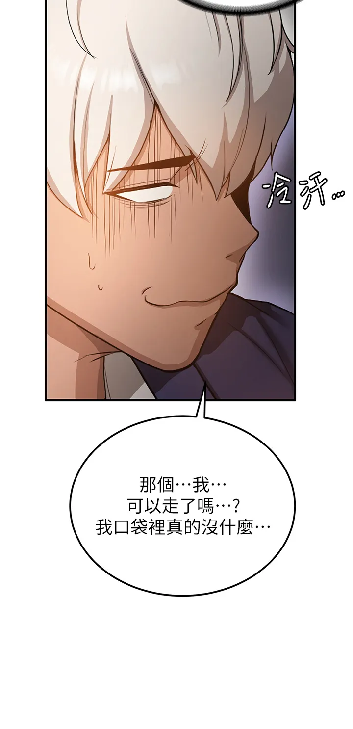 抢女友速成班 第2話 - 口袋裡是什麼那麼大? 第 25 页