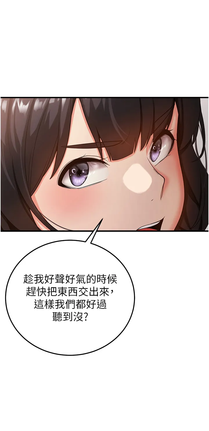 抢女友速成班 第2話 - 口袋裡是什麼那麼大? 第 36 页