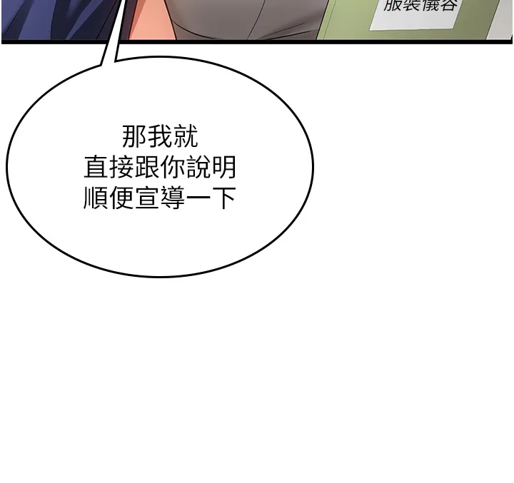 抢女友速成班 第2話 - 口袋裡是什麼那麼大? 第 21 页