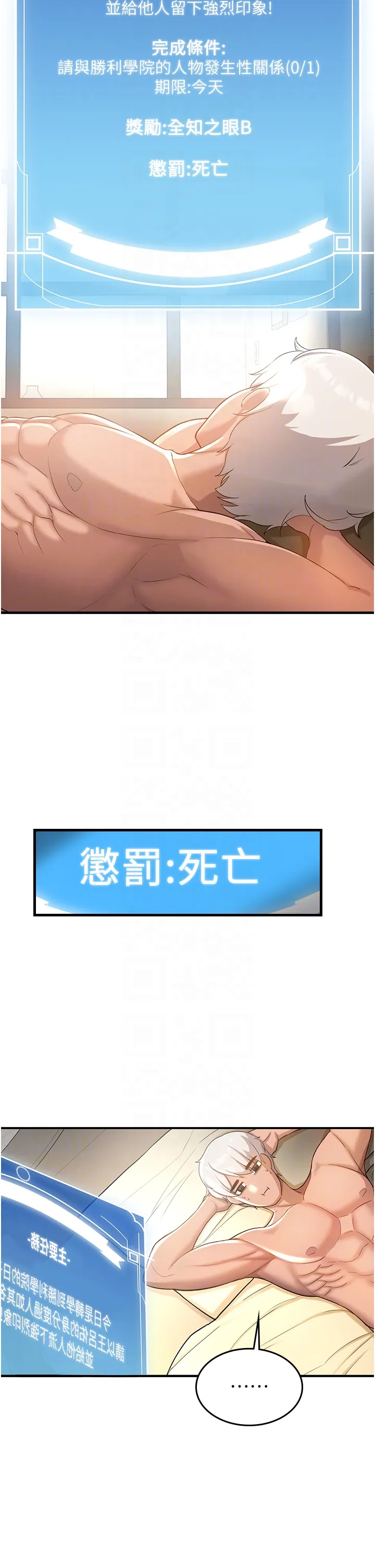 抢女友速成班 第2話 - 口袋裡是什麼那麼大? 第 6 页