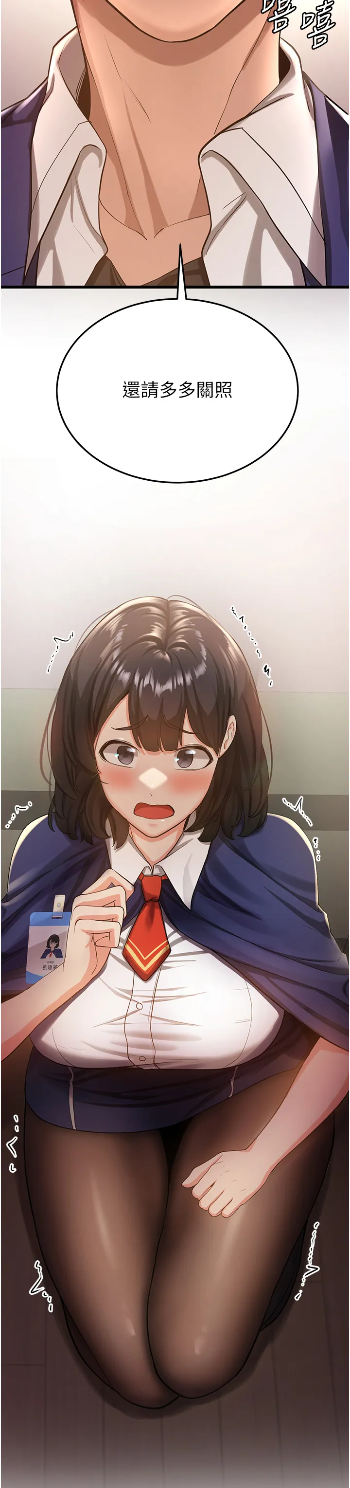 抢女友速成班 第2話 - 口袋裡是什麼那麼大? 第 65 页