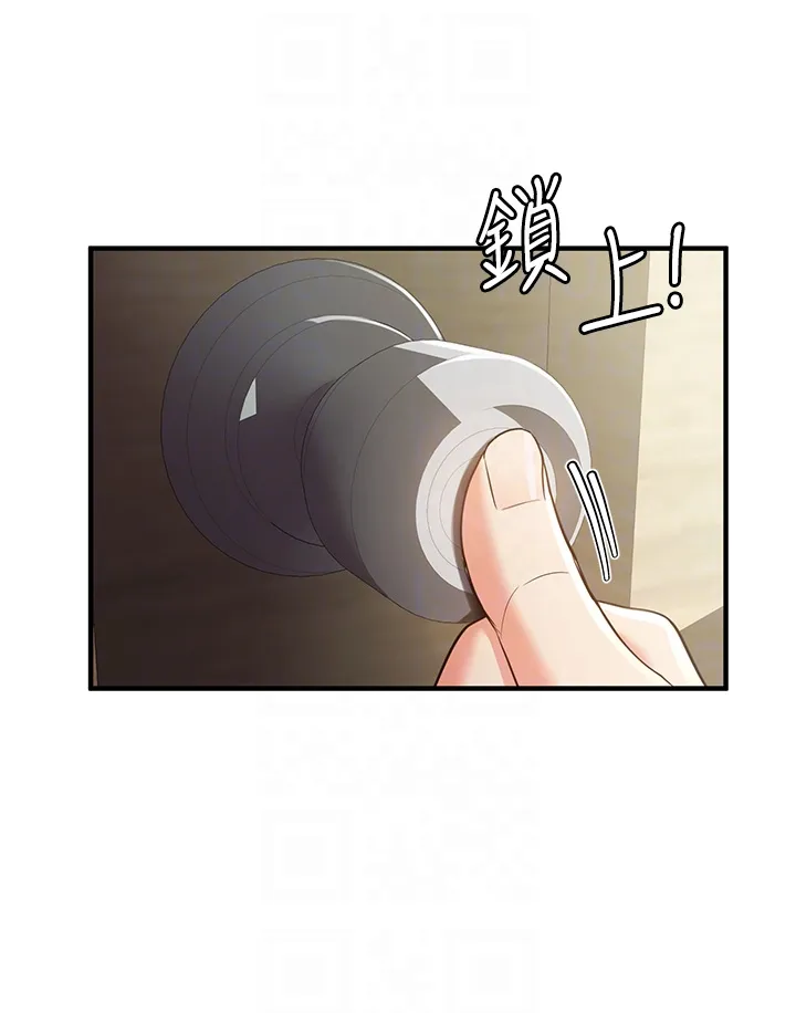 抢女友速成班 第2話 - 口袋裡是什麼那麼大? 第 28 页