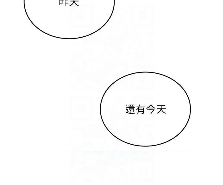 飞机杯女神连线中 第3話 - 有阿飄在強暴我!? 第 2 页
