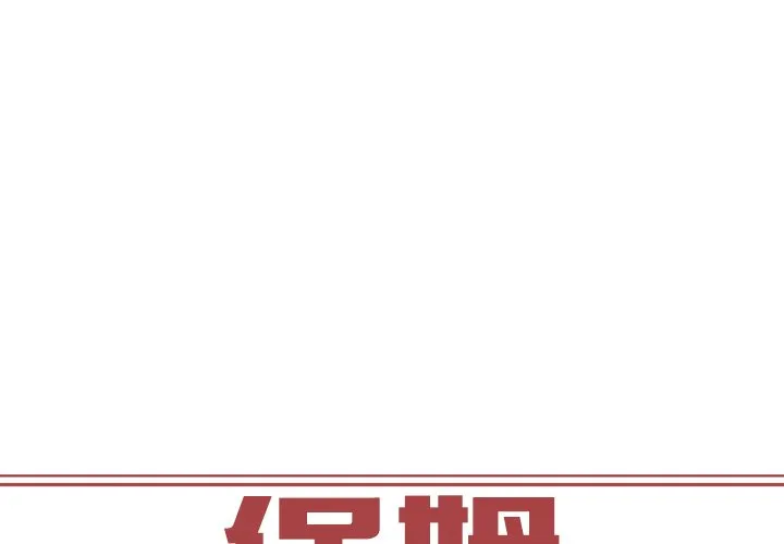 保姆调教中 第4話 第 1 页