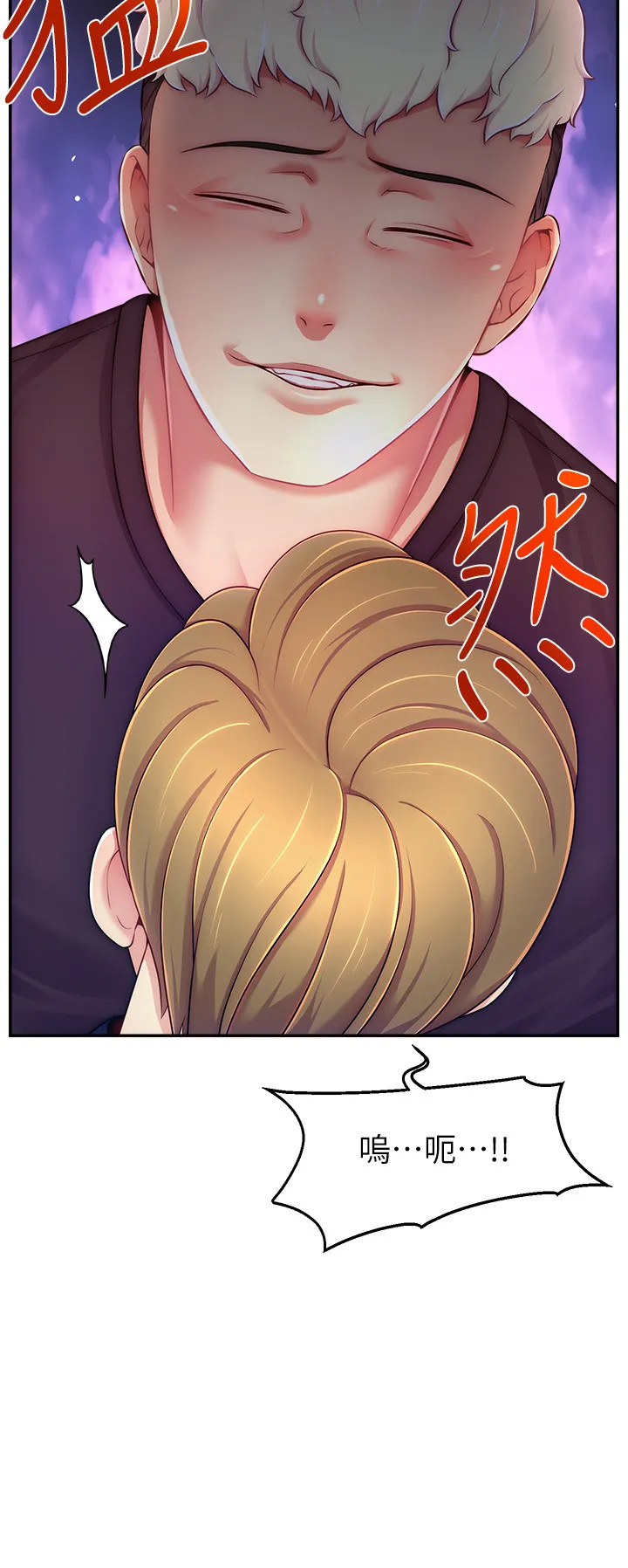 直播主的流量密码 第36話 - 性愛新手的特殊魅力 第 3 页