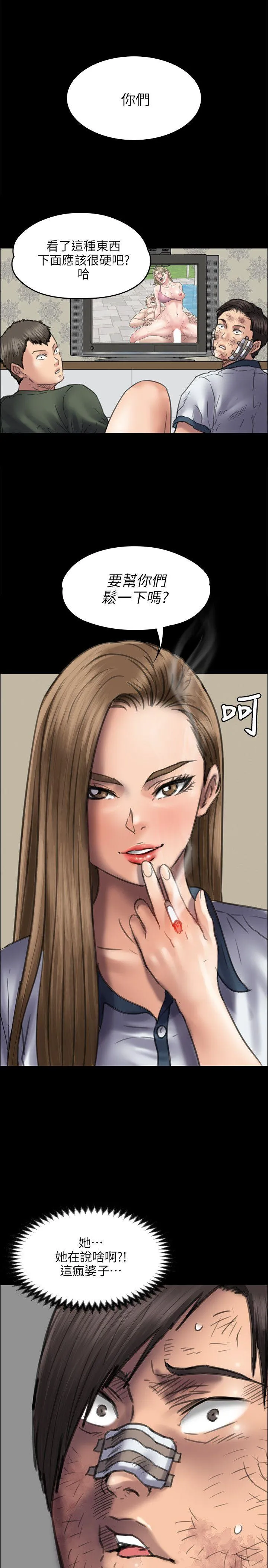 傀儡 第47話 第 1 页