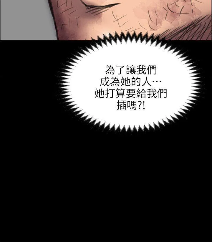 傀儡 第47話 第 2 页