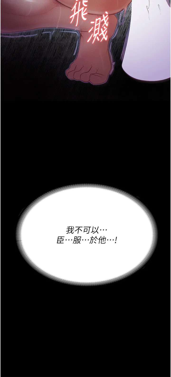 堕落物语 第8話 - 你姐懷孕，我就你姐夫了~ 第 2 页