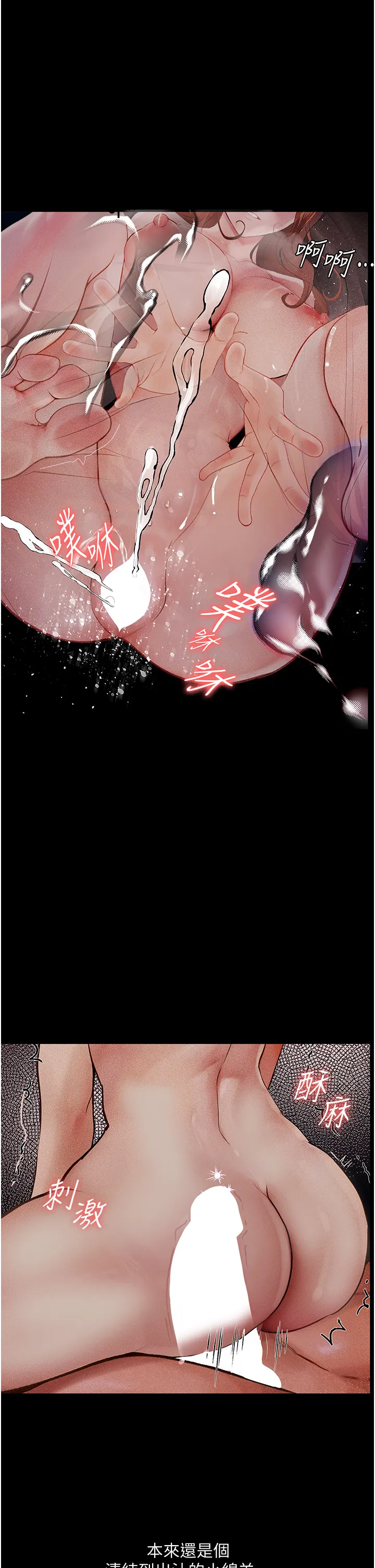 堕落物语 第8話 - 你姐懷孕，我就你姐夫了~ 第 3 页