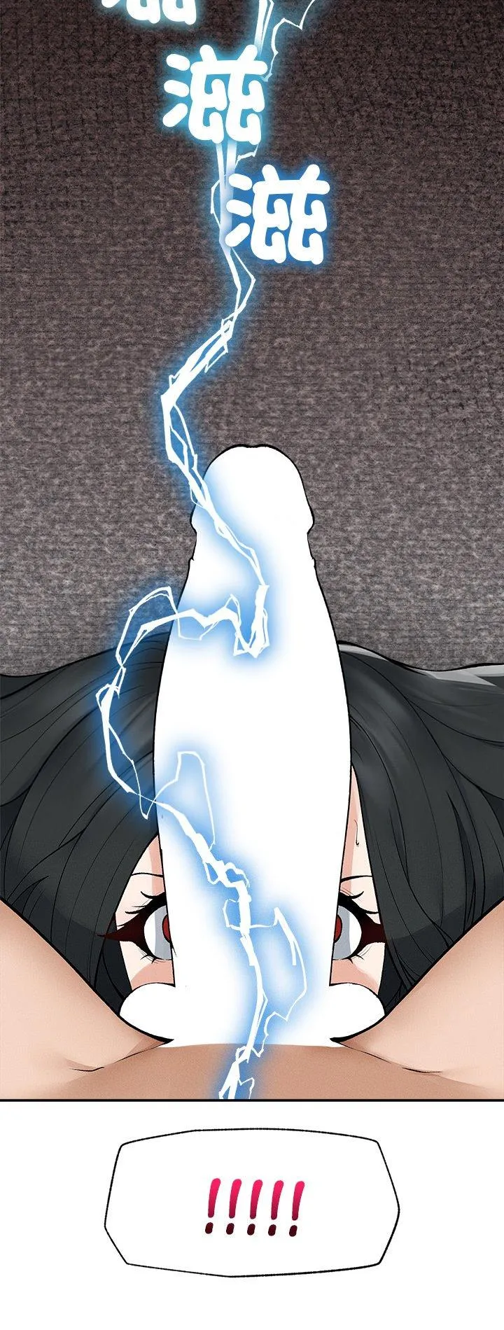 超导体觉醒 第38話 第 2 页