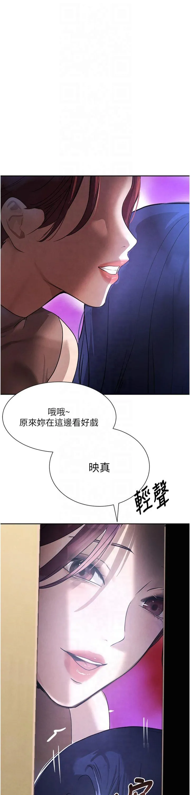 黑道千金 第22話 - 老公，兒子比你還厲害… 第 3 页