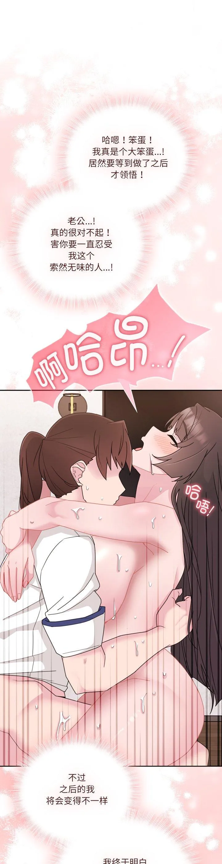 爱的调味课 第2話 第 41 页
