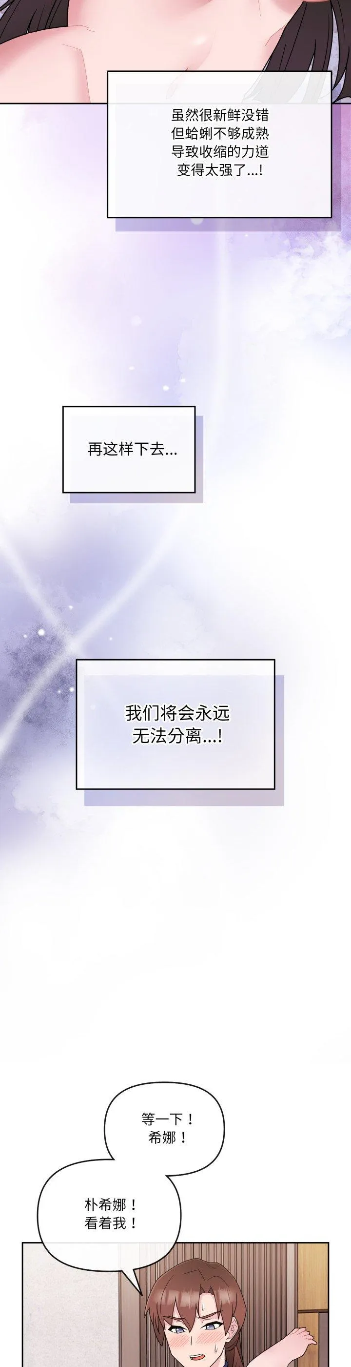 爱的调味课 第2話 第 27 页