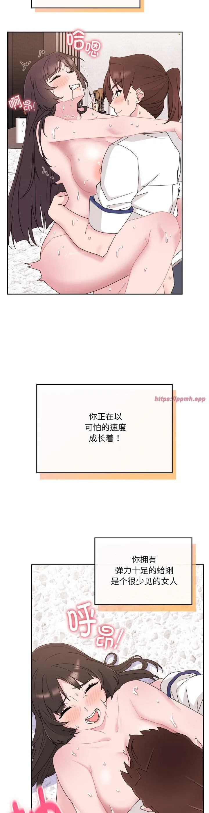 爱的调味课 第2話 第 43 页