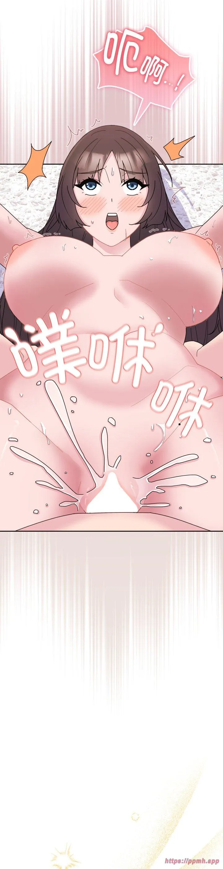 爱的调味课 第2話 第 45 页