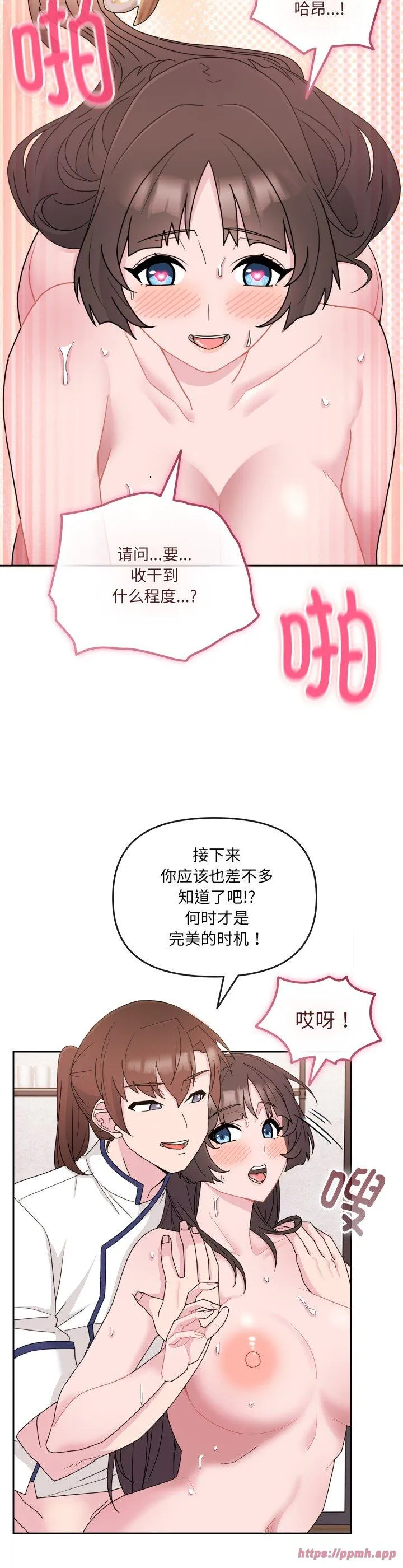 爱的调味课 第2話 第 40 页