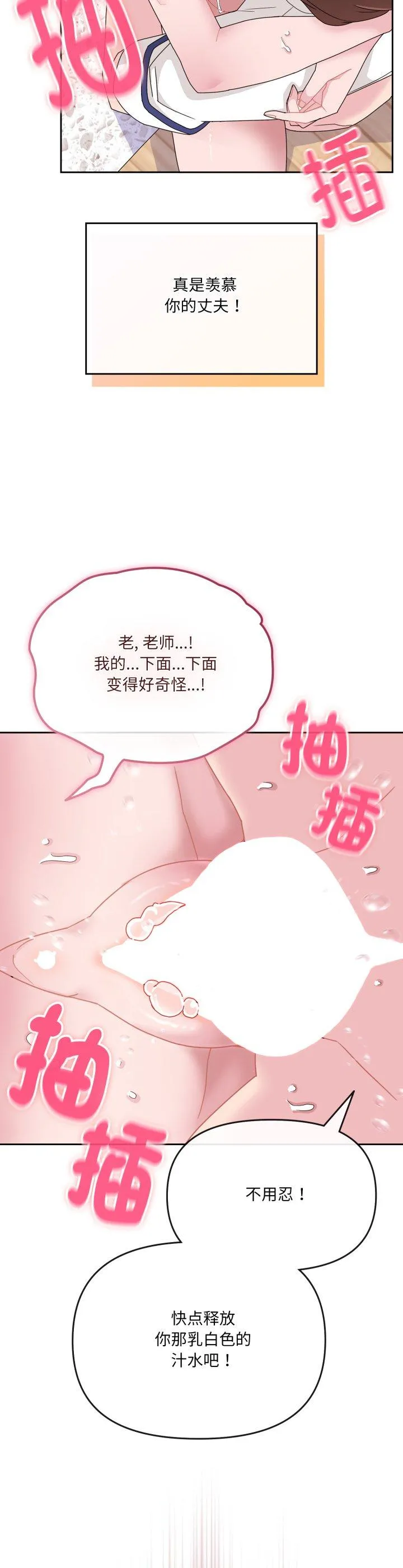 爱的调味课 第2話 第 44 页