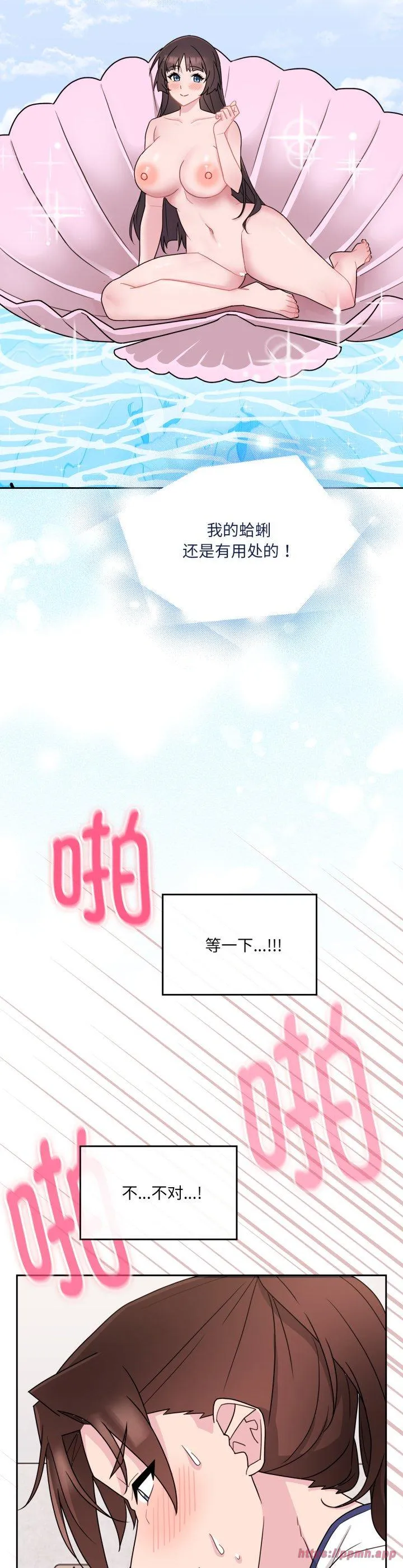 爱的调味课 第2話 第 25 页