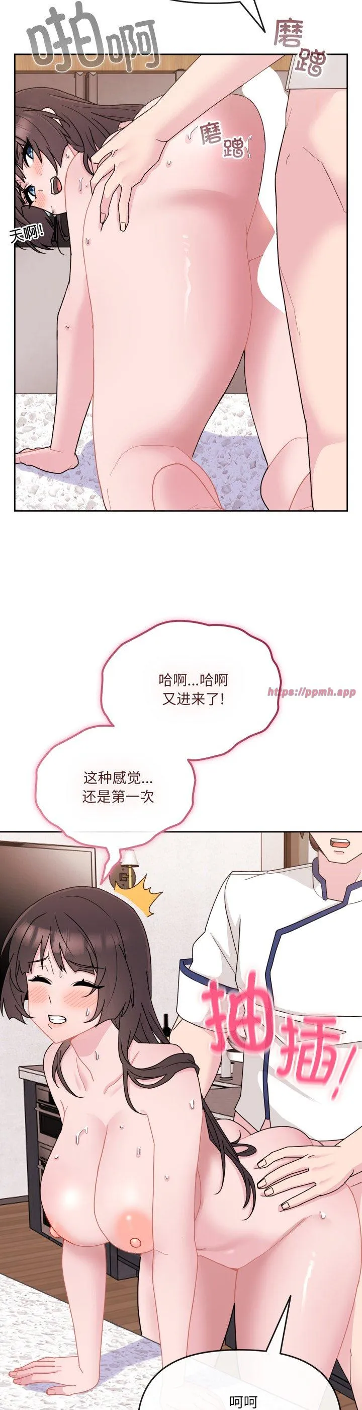 爱的调味课 第2話 第 38 页