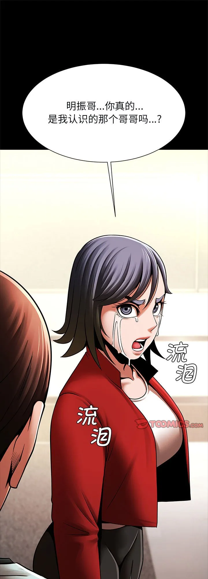 逆袭之路 第21話 第 1 页