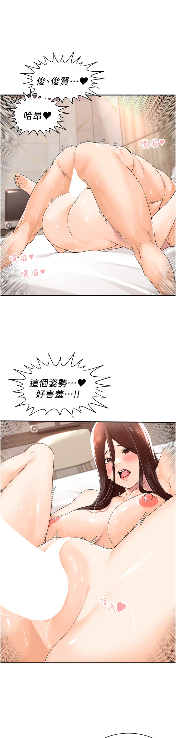 工做狂女上司 第16話 - 爽到不行的後背式 第 1 页