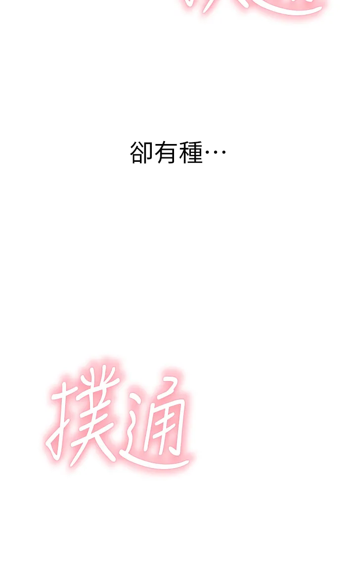 继母的香味 第67話 - 志遠爭奪戰 第 2 页