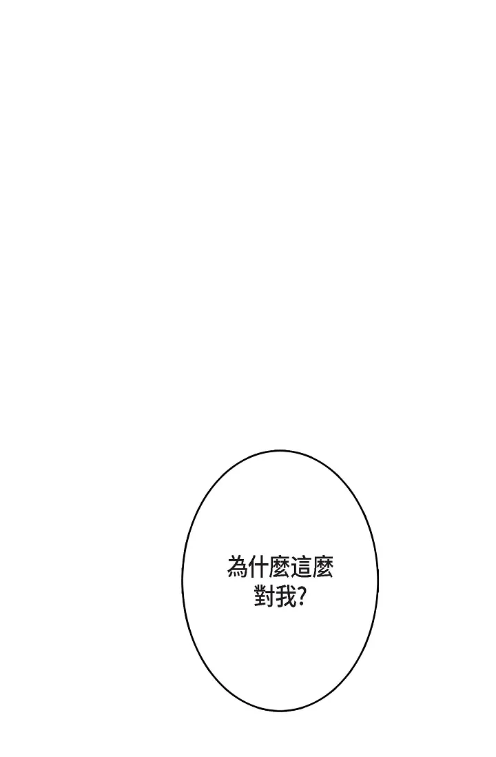 监禁仓库 第4話 第 1 页