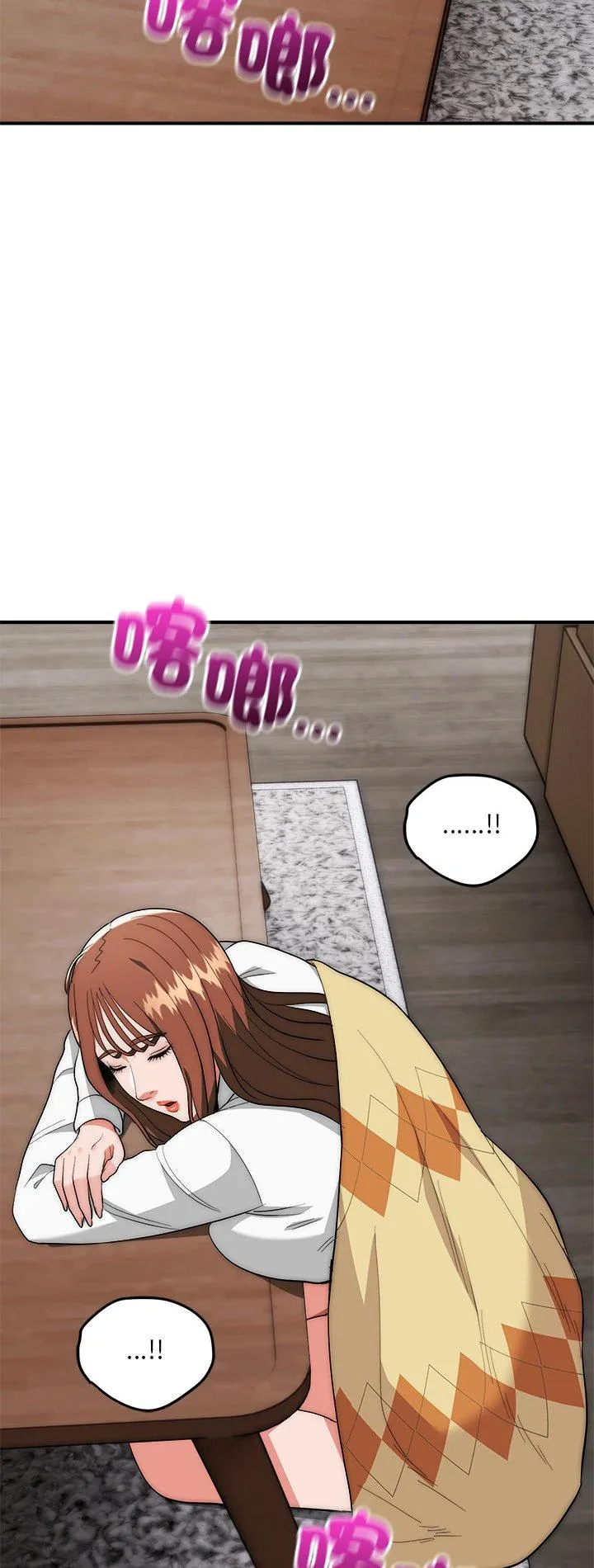 强雕：都市润女传说 第40話 第 2 页